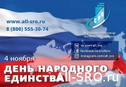 Уважаемые коллеги, дорогие друзья!: читать другие актуальные новости о СРО на информационном портале «Всё о саморегулировании».